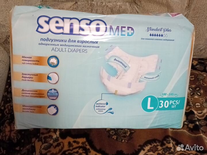 Памперсы для взрослых 3 размер