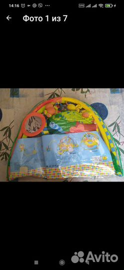 Игровой центр коврик