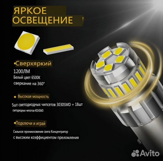 Лампы 12V, auxito LED P21 / 5W 1157