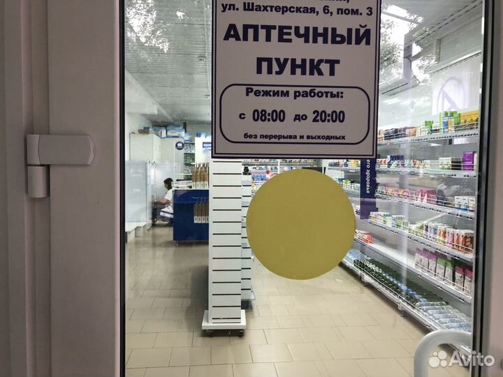 Продам готовый бизнес продуктовый магазин и аптеку