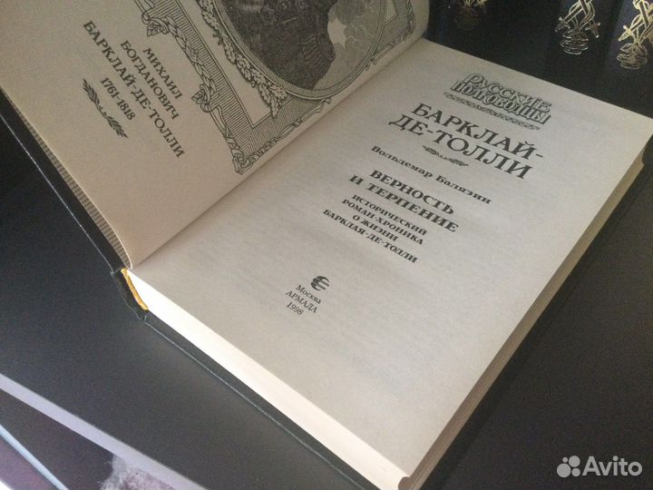 Русские полководцы исторические романы 10 книг