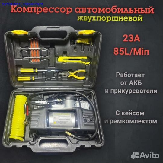 Компрессор автомобильный 12v 23аА 85л/мин в кейсе