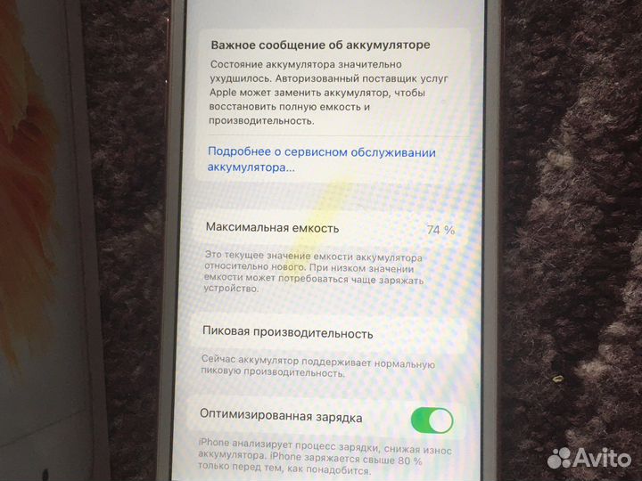 Телефон iPhone 6s