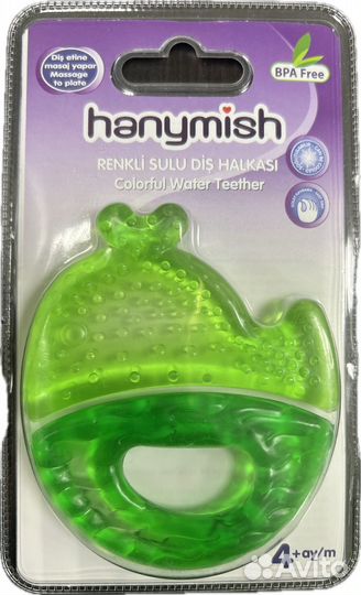 Прорезыватель