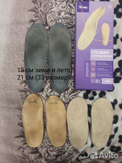 Ортопедические стельки