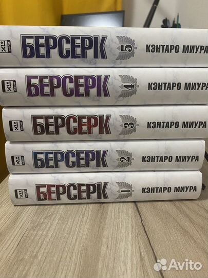 Берсерк манга тома 1 - 5