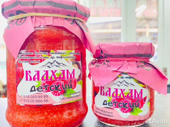 Балхам детский от кашля, пневмонии, ангины