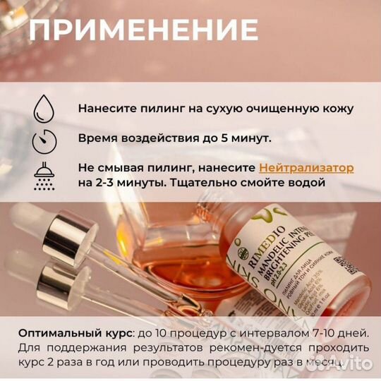 Нейтрализатор+пилинг для лица