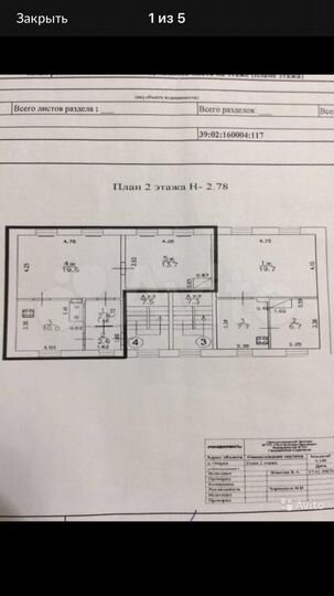 2-к. квартира, 48,6 м², 2/2 эт.