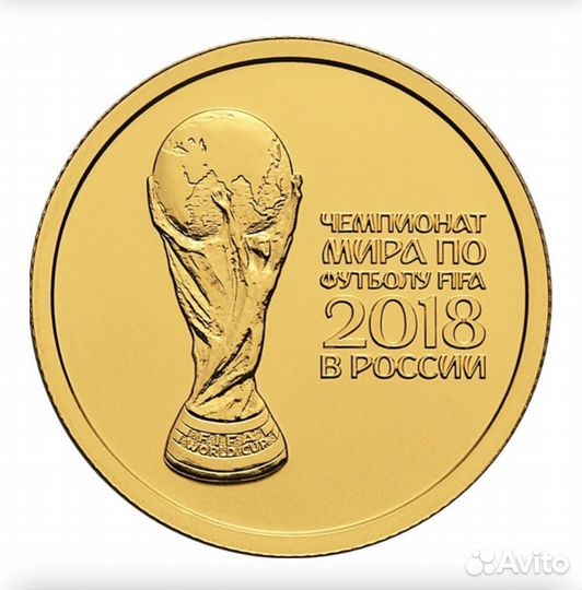 Чемпионат мира по футболу золотая монета