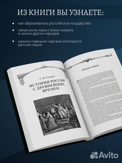 История России с древнейших времен (обновленное из