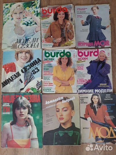 Журналы мод, 