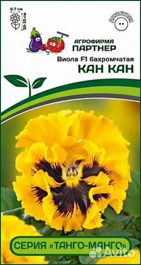 Вилла бахромчатая Кан Кан