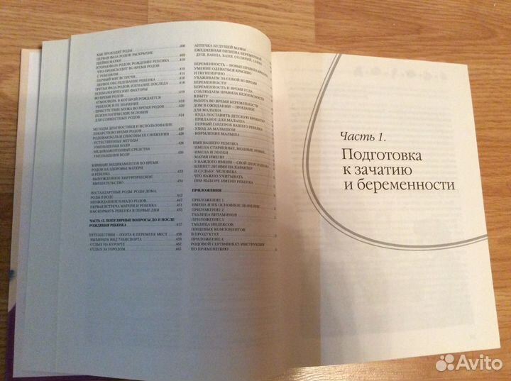 Книга Я скоро стану мамой. Татьяна Аптулаева