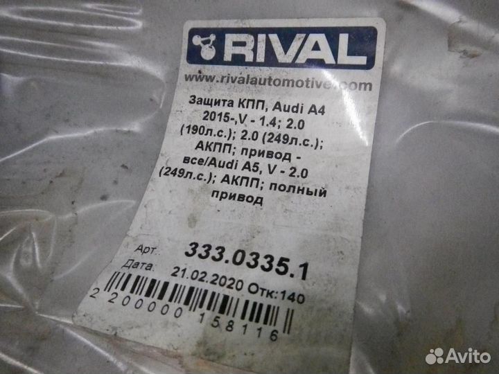 Защита кпп Audi A4 B9 (2015-н.в.) Rival