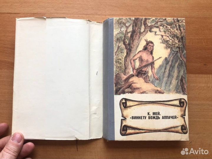 Виннету вождь Аппачей (1993)
