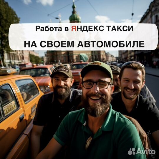 Водитель на личном авто