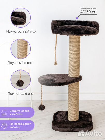 Когтеточка с лежанкой 80см