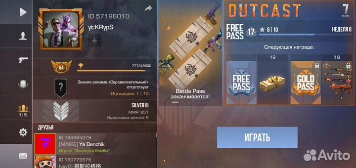 Продам клан в игре стандофф 2