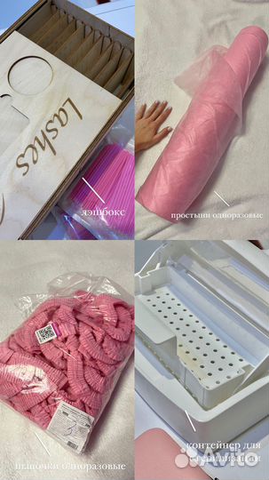 Материалы для наращивания ресниц