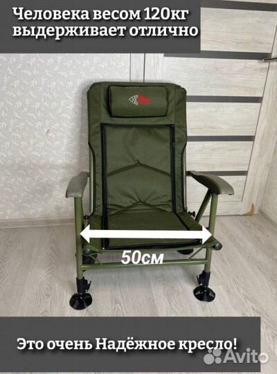 Кресло карповое рыбацкое