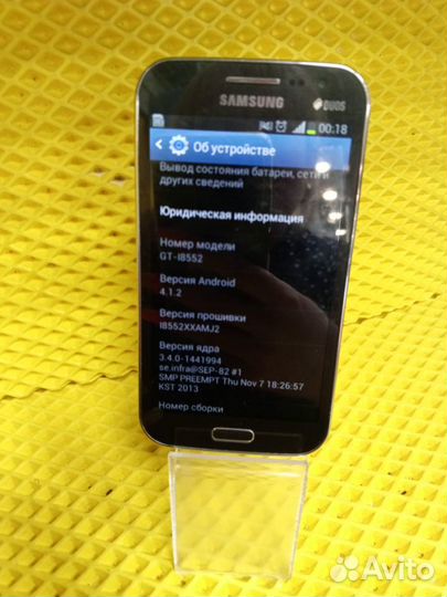 Samsung Galaxy Win GT-I8552, 8 ГБ