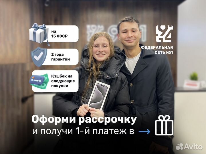 iPhone 15 Pro Max, 1 ТБ