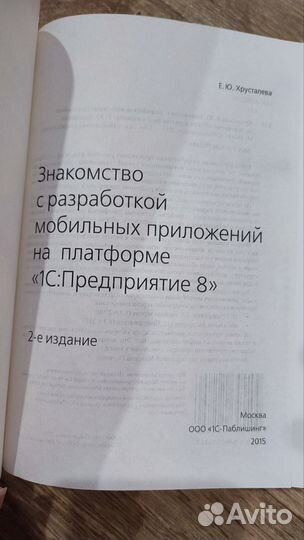 Знакомство с разработкой мобильных приложений