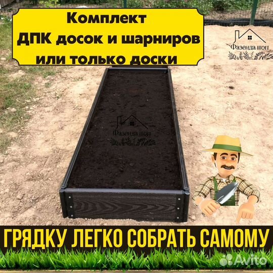 Грядки дпк крепкие