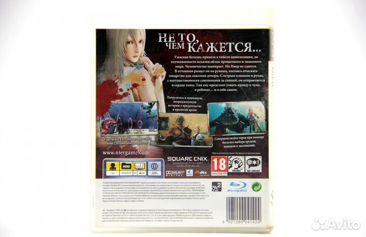 Nier для PS3