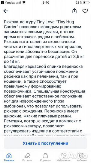 Эргорюкзак Tiny love