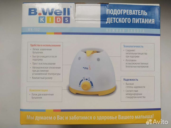 Подогреватель для бутылочек