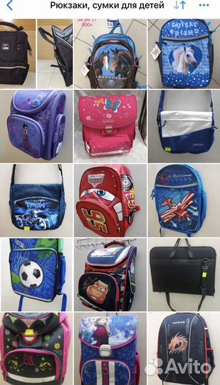 Рюкзаки и ранцы новые и б/у