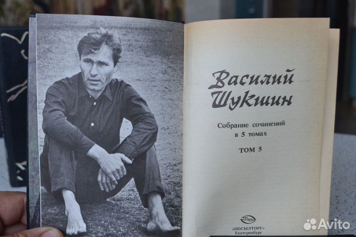С/соч. В. Высоцкий В. Шукшин В. Пикуль В. Распутин