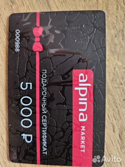 Сертификат Alpina