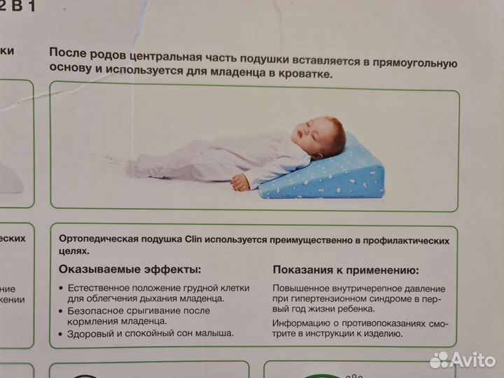 Ортопедическая подушка для беременных и малышей