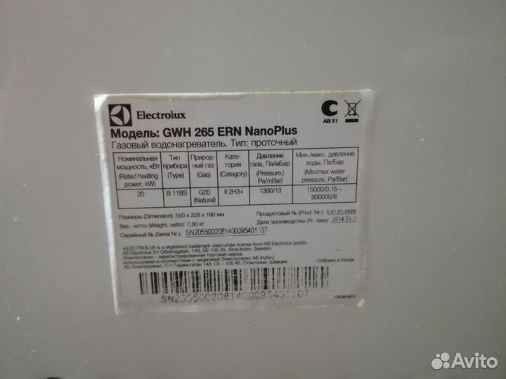 Газовый водонагреватель Electrolux GWH265ERN NanoP