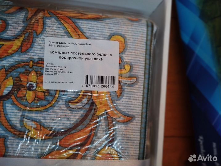Постельное белье 1.5 подарочная уп-ка