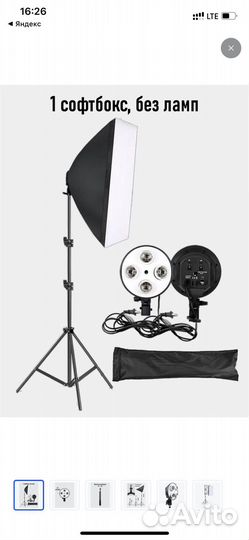 Свет для съемки