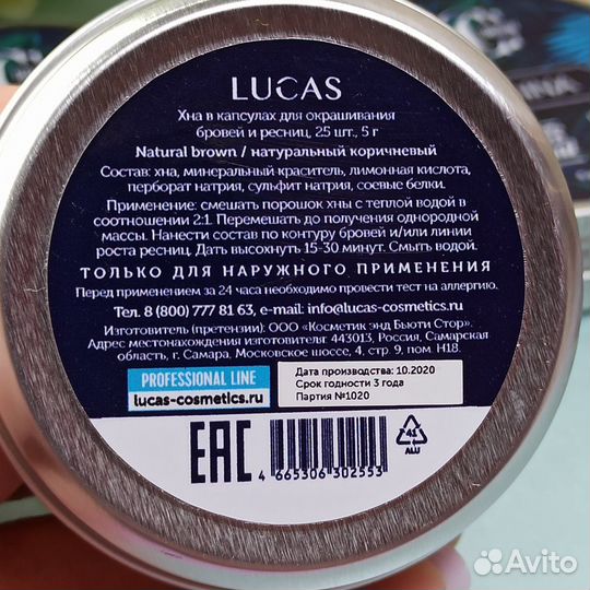 Хна для окрашивания бровей и ресниц Henna, CC Brow