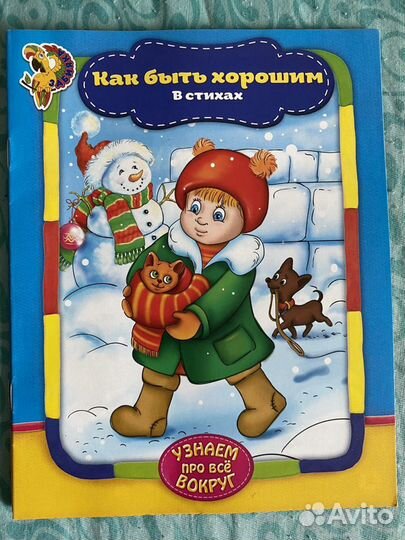 Книжки детские