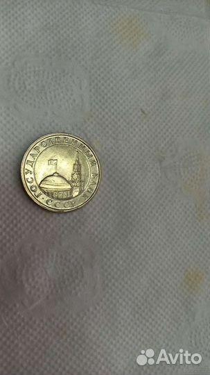 Монета 1991 г с браком