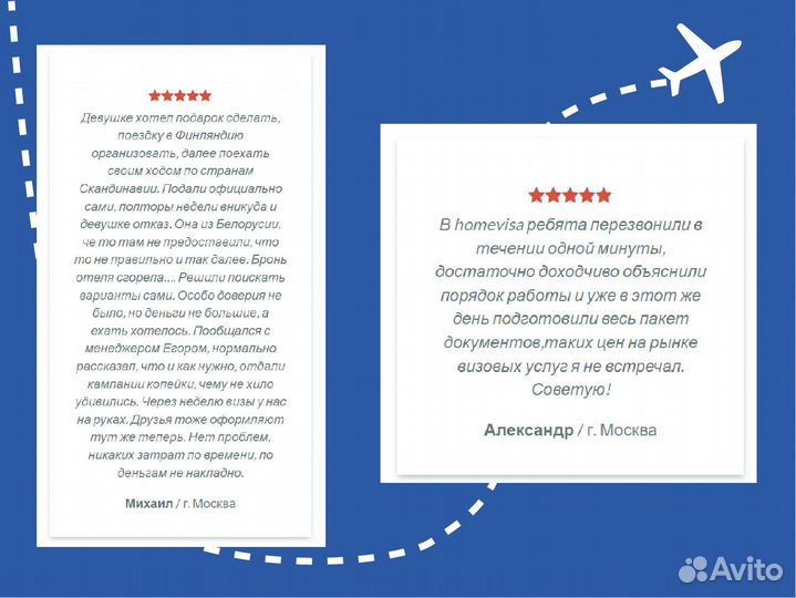 Виза в Китай