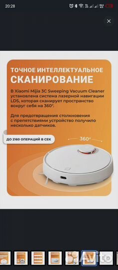 Робот-пылесос xiaomi mijia 3c