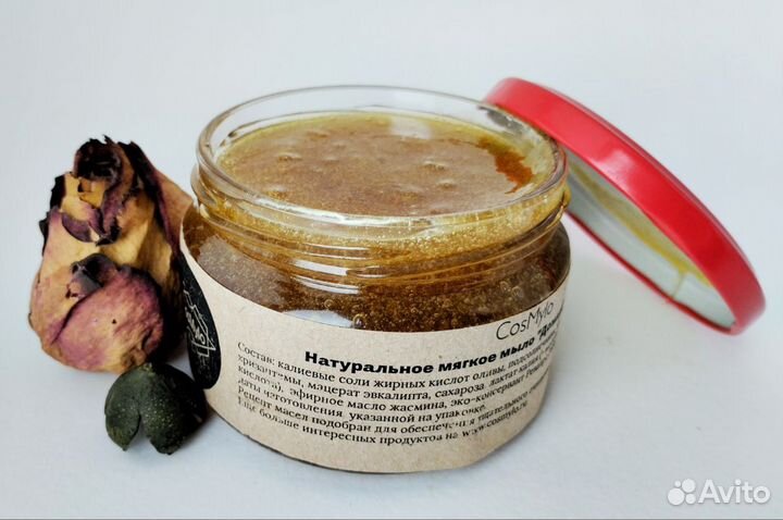 Натуральное мягкое мыло