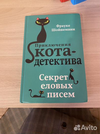 Приключения кота детектива. 5 книг