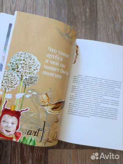 Книга Натали Ратковски 