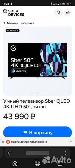 Телевизоры со SMART tv 50 4к