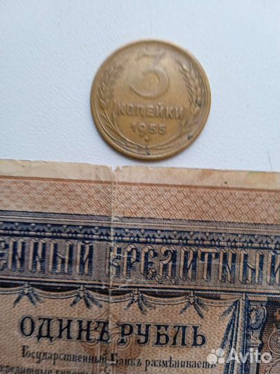 Старинные деньги