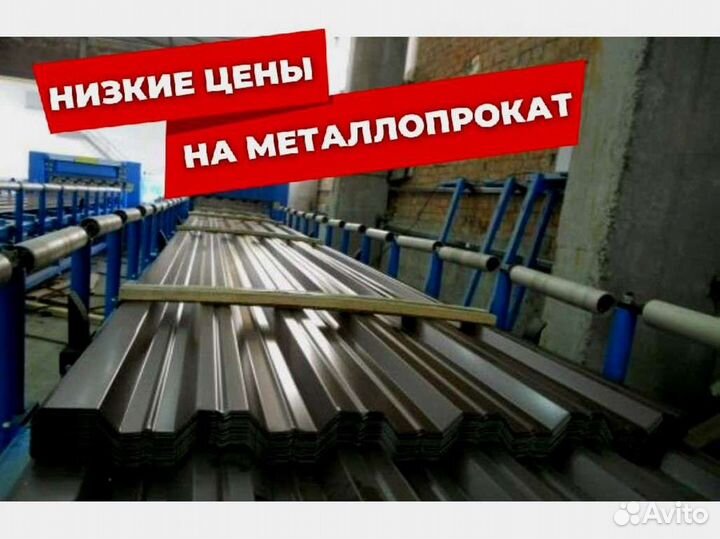 Профнастил нс44,С8, С20, Н75